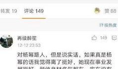 卓伟爆料杨幂最新