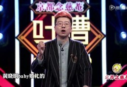 爱吐槽的伦巴最新爆料,揭秘娱乐圈幕后真相