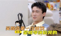 娱乐圈内幕爆料吴磊,吴磊背后的惊人内幕曝光