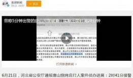 唐山视频的爆料人