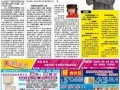 民间爆料前沿新闻报道,前沿新闻背后的真实故事