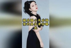 小天后最新爆料,揭秘演艺圈幕后真相