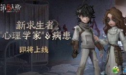 第五人格病患最新爆料,揭秘游戏背后惊悚真相