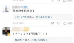 无畏微博爆料视频,揭秘娱乐圈惊人内幕