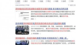 热点爆料强拆事件新闻视频