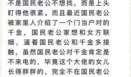 爆料王思聪联姻视频大全,视频大全背后的豪门秘事