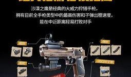 和平精英车爆料预告最新,神秘车款即将亮相，战局再掀风云