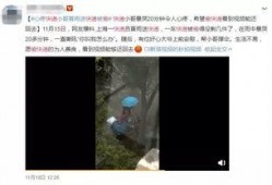 快递爆料小哥视频播放,视频播放火爆全网！