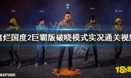 破晓资料爆料视频大全最新,揭秘最新热点事件幕后真相