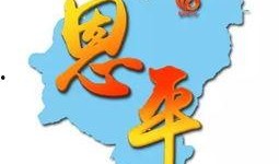 恩平爆料新闻,揭秘当地惊天大案，真相令人震惊！