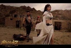 魔游纪4在线观看