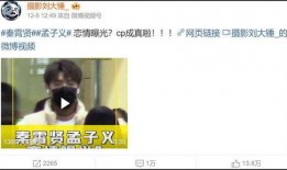 狗仔爆料秦霄贤视频下载,揭秘秦霄贤私密视频下载事件