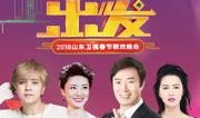 山东卫视在线观看高清,尽享视听盛宴，畅游精彩世界