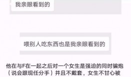 湛江渣男爆料视频