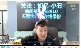 北漂小安哥爆料新闻