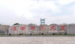 师范大学爆料事件视频,揭开校园内幕的惊人真相