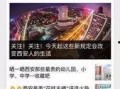 新闻线索爆料哪里举报电话,共同守护社会安全