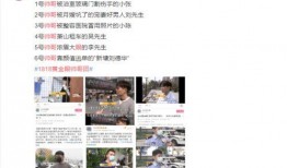 佛山网红爆料新闻报道视频