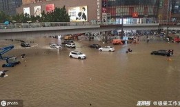 郑州爆料大雨视频大全最新,惊心动魄的瞬间记录