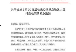 滕州最新爆料消息疫情通报,多区域现新增病例，防控措施升级
