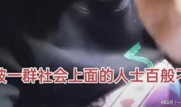 忠哥带货爆料事件视频