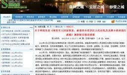 热点爆料强拆事件新闻视频