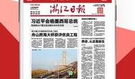 浙江省新闻频道爆料电话,揭秘新闻线索背后的故事