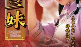 三十三妹爆料视频