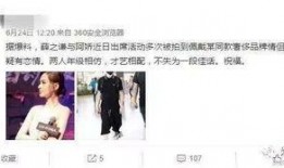 圈内人爆料cp真正关系,圈内人爆料，CP关系真相大起底！