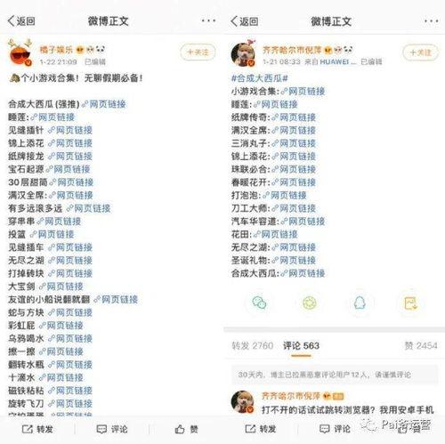 娱乐吃瓜报道文案,明星们背后的那些事儿