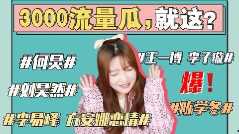 娱乐圈吃瓜小说免费阅读,瓜田里的秘密花园